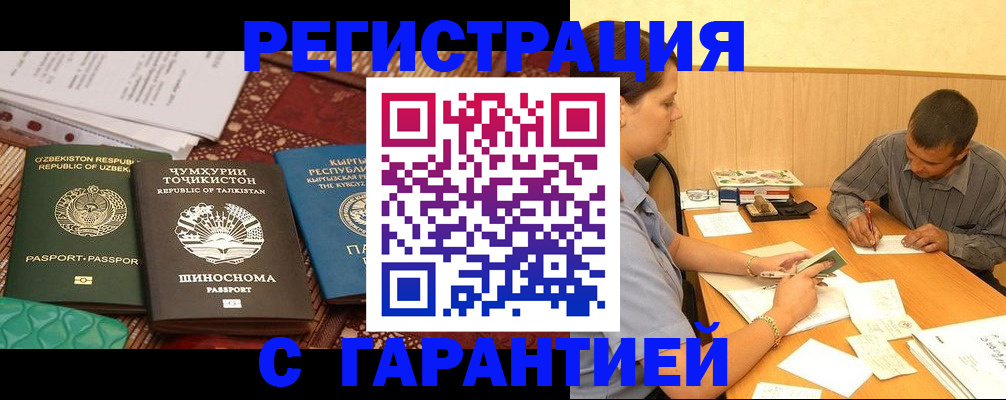 регистрация для дет. сада в Озёрске