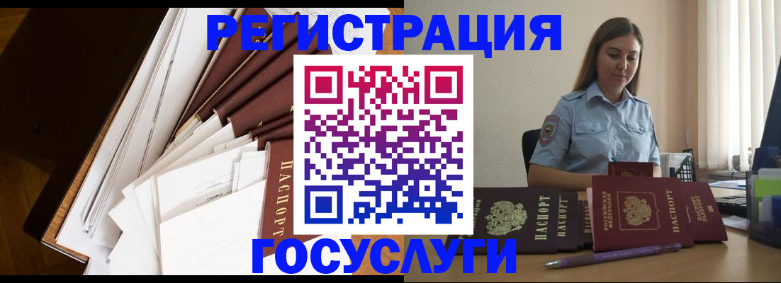 прописка от собственника в Озёрске