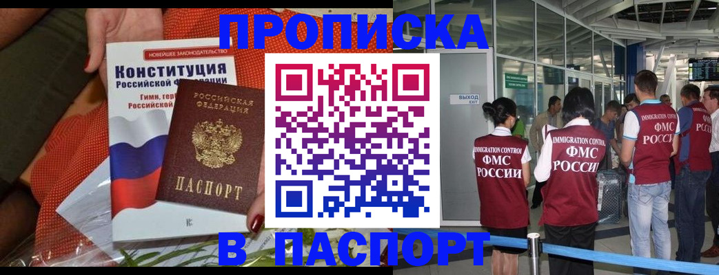 прописка для военкомата в Озёрске