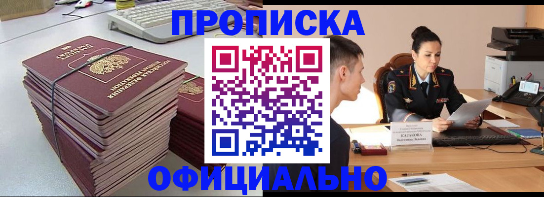 временная регистрация законно в Озёрске