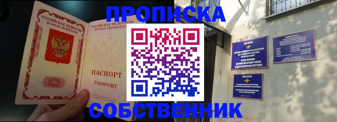 временная регистрация гарантия в Озёрске